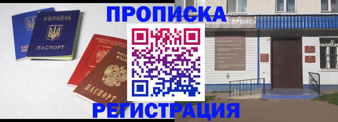 прописка ребенка в Бодайбо