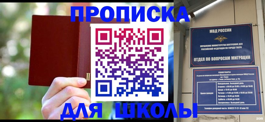временная регистрация законно в Бодайбо