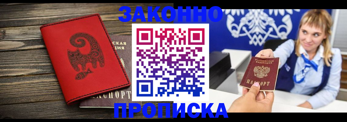 регистрация в Бодайбо